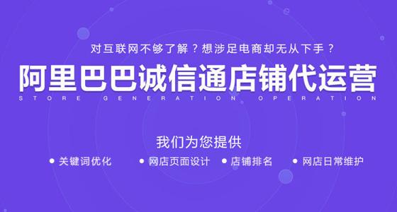 阿里巴巴運(yùn)營(yíng)和阿里推廣兩者之間的聯(lián)系及區(qū)別